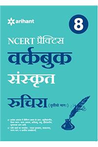 NCERT Practice Workbook Sanskrit Ruchira(Trityo Bhag)Class 8