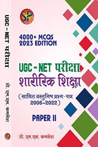 UGC NET Pariksha Sharirik Shiksha - Papers II (4000+ MCQs / 16 Years Solved Papers) - 2023 Edition [Paperback] Dr. M L Kamlesh