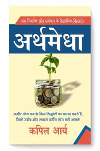 Arthamedha : Best Business, Investing & Personal Finance Book for Wealth Building & Becoming Rich