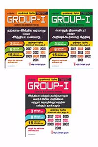 TNPSC Group I Main Paper I (1) Previous Years Examination Q & A