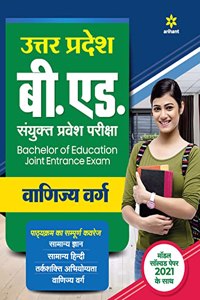 UP B.ed JEE Vanijya varg Guide for 2022 Exam