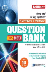 Brilliant Bihar Board Question Bank Class 10 (2023) Urdu | Chapterwise & Topicwise | Hindi Medium