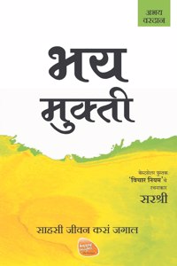 Mukti Series