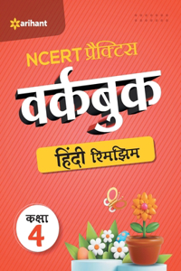 NCERT Practice Workbook Hindi Rimjhim Kaksha 4