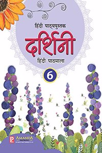 DARSHINI HINDI PATHMALA-6