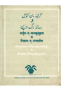 Tarjuma Manakutuhala And Risalai Raga