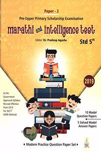 Pre-Upper Primary Scholarship Examination MARATHI AND INTELLIGENCE TEST (PAPER - II ) - STD 5TH - 2019 -MODEL PRACTICE QUESTION PAPER SET