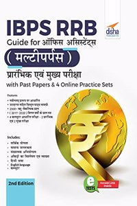 IBPS RRB Guide for Office Assistant (Multipurpose) Prarhambhik avum Mukhya Pariksha with Past Papers & 4 Online Practice Sets 2nd Hindi Edition