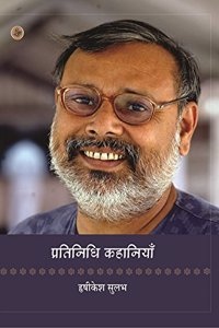 Pratinidhi Kahaniyan: Hrishikesh Sulabh