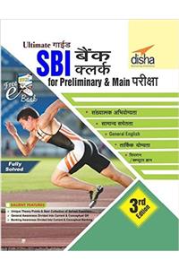 Ultimate Guide for SBI Bank Clerk Preliminary & Main Exam 3rd Hindi Edition