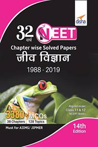 32 Varsh NEET Chapter wise Solved Papers Jeev Vigyan (1988 - 2019) 14th Edition