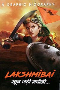 Lakshmibai