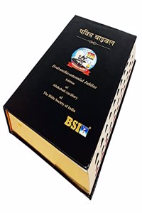 Hindi Bible Royal Plus (Red Letter Edition) Big Letter HB TI BSI Contains Old and New Testament