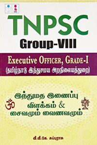 TNPSC Group - V111 - Executive Grade - I