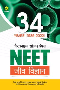 34 Years Chapterwise Solved Papers NEET Jeev Vigyan 2023