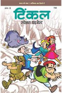 Tinkle Special Digest  Vol. 5 (Hindi)