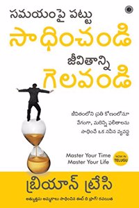 Master Your Time, Master Your Life (Telugu)
