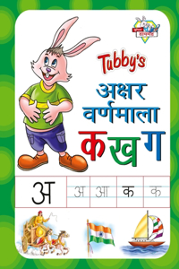 Tubby's Akshar Varnmala: Ka Kha Ga