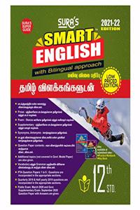 SURA`S 12th Standard SMART ENGLISH for Tamil Medium Students Exam Guides