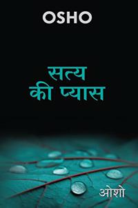 OSHO - Satya Ki Pyas (Hindi)