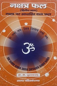 Nakshatra Phal Vol - II (Hindi)(Constellations) Based Predictions with Dasa Predictions