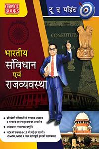 To the Point - Indian Constitution and Polity - 2021edition