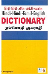Hindi - Hindi -Tamil - English Dictionary