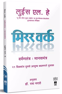 Mirror Work : 21 Days to Heal Your Life à¤®à¤¿à¤°à¤° à¤µà¤°à¥�à¤•