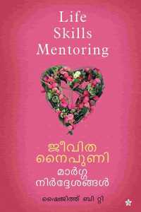 Jeevithanaipuni marganirdhesangal life skills mentoring