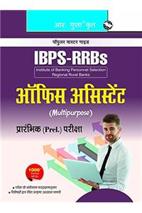 IBPS-RRBs: Office Assistant (Preliminary) Exam Guide (BANK CLERK EXAM)