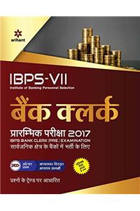 IBPS-VII Bank Clerk Prarambhik Pariksha 2017