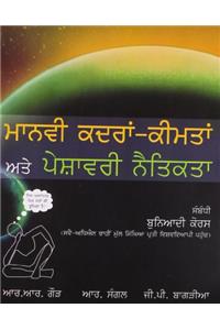 Human Value & Prof. Ethics - Punjabi