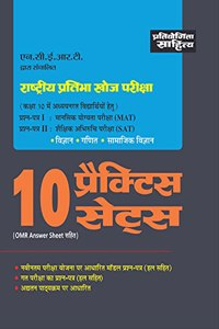 Sahitya Bhawan rashtriya pratibha khoj (NTSE) pravesh pariksha practice sets class 10