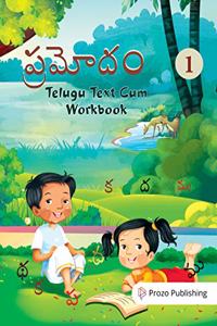 Prozo Publishing PRAMODAM Textbook cum workbook Class 1 ( Telugu )
