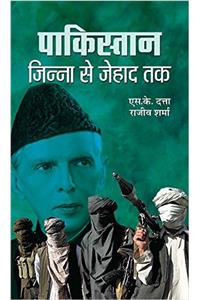 Pakistan: Jinnah Se Jehad Tak