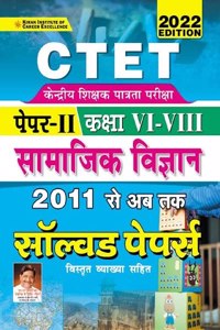 Kiran CTET Paper 2 Class 6 to 8 Social Science 2011 To Till Date Solved Papers (With Detailed Explanations)(Hindi Medium) 3829