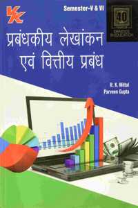 Accounting For Management And Financial Management B.Com. 3Rd Year Semester-V & Vi Md University (2020-21) Examination (Hindi)