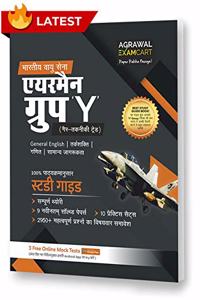 Indian Airmen Group Y Latest Complete Guidebook + Practice And Solved Papers Books For 2021 Exam