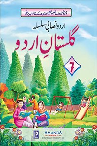 Gulistan-E-Urdu-7