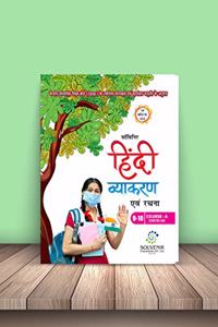 Hindi Vyakaran Evam Rachana Class 9 and 10,Course-A(Code no-002): Educational Book(Hindi Grammar),Based on latest CBSE Pattern [Paperback] Sunheri Lal Verma; Souvenir Publishers and Krishan Dutt Sharma Sastri