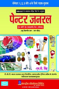 Painter General Theory (Sem 1 To 4) (Hindi)