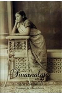 Swarnalata