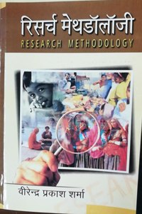 Research Methodology (HINDI) Book