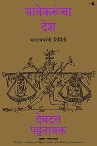 Pilgrim Nation (Marathi)