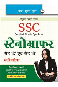 SSC—Stenographer (Grade 'C' and 'D') Recruitment Exam: S.S.C EXAM