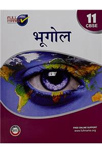 Geography - Class 11 (Hindi)