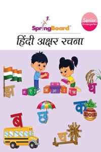 SpringBoard - Hindi Akshar Rachna - Senior Kg 4-6 years