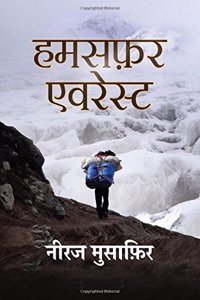 Hamsafar Everest
