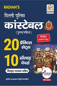10 Solved Papers & 20 Practice Sets for Delhi Police Constable Exam from The House of RS Aggarwal (Hindi Medium)