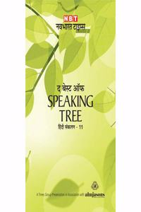 THE SPEAKING TREE VOL-11 HINDI